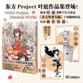 东方project价格报价行情- 京东