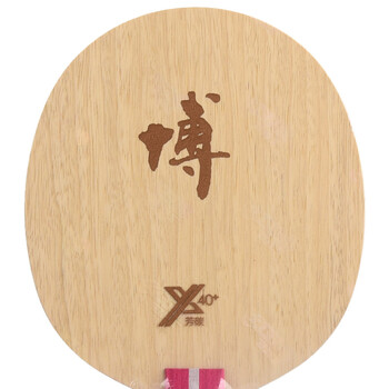 红双喜 狂飙博B2-博芳碳X 碳素乒乓球拍底板 进攻型 直拍CS