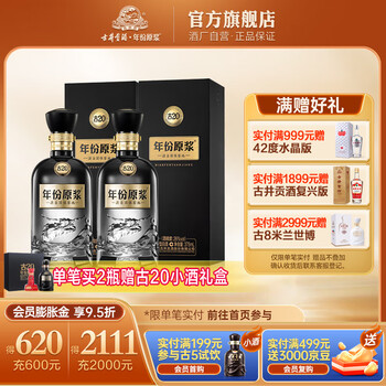 古井26价格报价行情- 京东