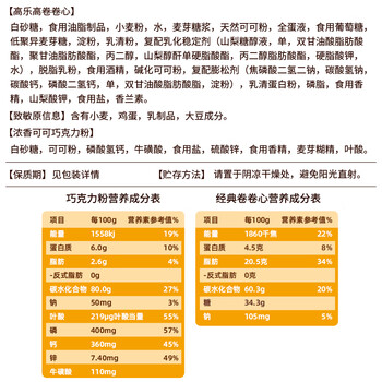 高乐高可可粉500g+卷卷心120g即食早餐办公下午茶点心