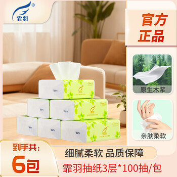 霏羽抽纸3层100抽*6包新升级原木浆面巾纸宝宝家用抽纸巾餐巾纸0550