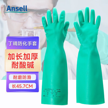 安思尔（Ansell）37-185防化手套 丁腈防化加长加厚防油污工业防化腐蚀化学品实验劳保手套加长45.7cm 9/L码1付