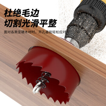 捷立(GeeLii)双金属开孔器 木材塑料石膏板打孔器 金属铝合金扩孔130mm 57032 捷立(GeeLii)双金属开孔器 木材塑料石膏板打孔器 金属铝合金扩孔130mm 57032