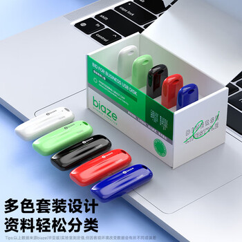毕亚兹 2GB USB2.0投标U盘 盒装 环保耐摔 公司企业竞标专业招标优盘 五只装 UP11 毕亚兹 2GB USB2.0投标U盘 盒装 环保耐摔 公司企业竞标专业招标优盘 五只装 UP11