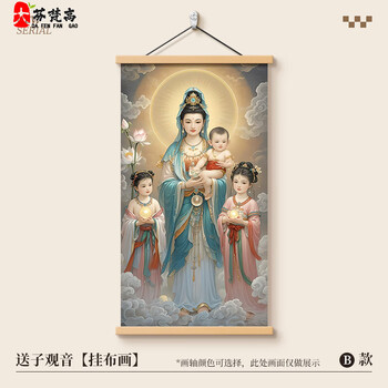 观音送子画品牌及商品- 京东