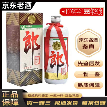 95年郎酒价格报价行情- 京东