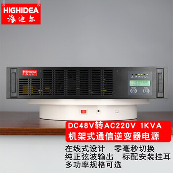海迪尔（HIGHIDEA）直流48V/110V/220V转交流220机架式电力通信逆变器逆变电源基站 H1K-48 DC48转AC220