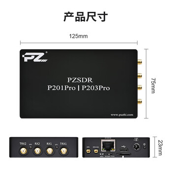 璞致软件无线电SDR  openwifi AD9363 pluto P203Pro