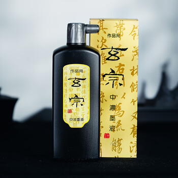红星 玄宗墨汁 书法国画专用作品墨液 中浓超浓高档创作练习大容量墨水 玄宗中浓500ml