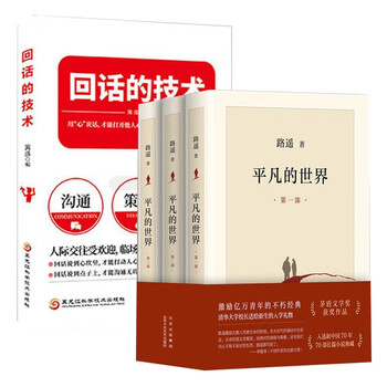 平凡世界路遥- 京东