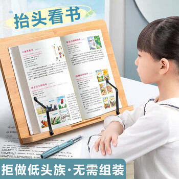 金值 木质阅读支架读书支架阅读架看书支架读书架桌面阅读书架桌上书夹看书神器看书立架书支架开学季必备 金值 木质阅读支架读书支架阅读架看书支架读书架桌面阅读书架桌上书夹看书神器看书立架书支架开学季必备