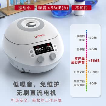 四亿微量离心机 转速500-15000转实验室设备低噪音迷你小型PRP脂肪血清分离机掌上高速微型离心机