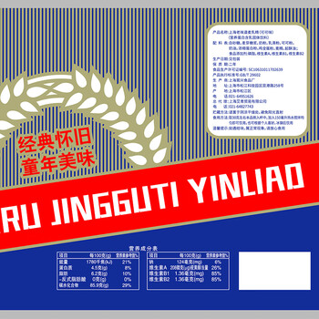 云间上海造400克麦乳精可可味 可干吃年代奶粉强化巧克力维生素蛋白质
