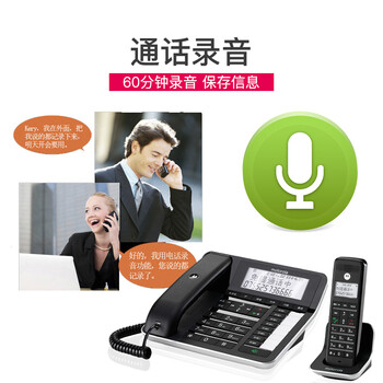 摩托罗拉(Motorola)数字无绳录音电话机 子母机一拖一 办公家用 通话录音可扩展子机C7001C（黑色）