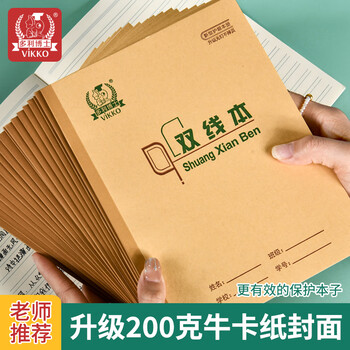 多利博士22k22张带点生字本8格7行拼音田字格生字簿北京指定标准护眼作业本厚学生文具10本【开学必备】