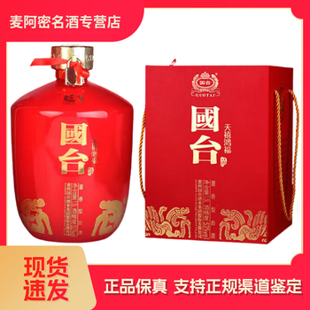国台收藏酒价格及图片表- 京东
