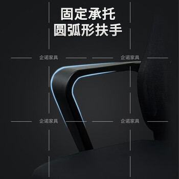 企诺GN003C办公椅电脑椅职员椅网椅学习椅电竞椅书550*580*1020mm