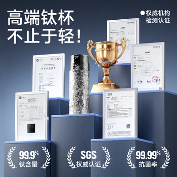 特美刻（TOMIC）双层纯钛保温茶水分离男女泡茶杯大容量钛水杯子男士礼物