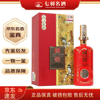 泸州老窖国窖1573定制酒价格报价行情- 京东