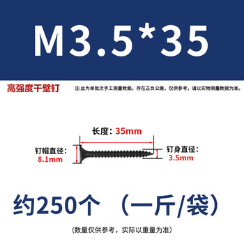 永利尚 自攻螺丝钉高强度干壁钉木螺丝 十字平头墙板自攻钉 高强度M3.5*35 约250个 （一斤/袋）