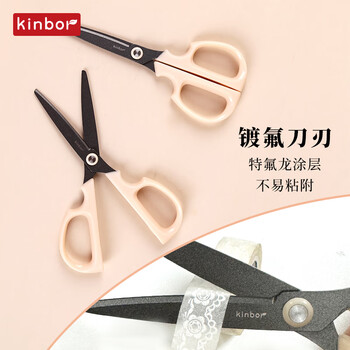 kinbor特氟龙材质170mm防粘防水不锈钢弧形省力剪刀人体工学设计办公居家拆快递剪纸DT57438