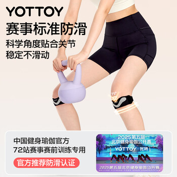 yottoy髌骨带运动护膝男女跑步膝盖半月板损伤关节防护具专业登山