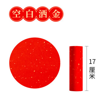 六品堂【加厚长卷20米】万年红长卷对联纸新年红烫金春联纸自写半生熟手写书法作品纸张 空白洒金