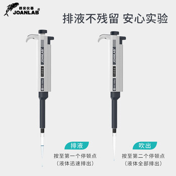 JOANLAB群安仪器 排枪移液枪单道可调加样枪连续数字微量移液器枪实验室 M系列 0.1-2.5ul