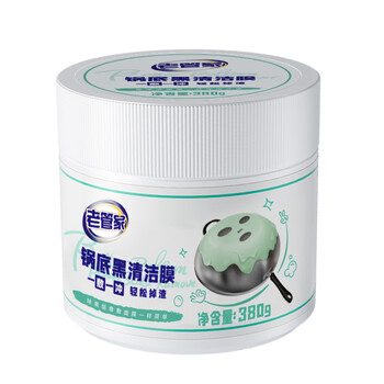 老管家锅底黑垢清洁膜380g锅底净不锈钢清洁剂去污神器厨房强力去污除垢