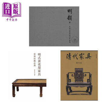清代黄花梨家具价格报价行情- 京东