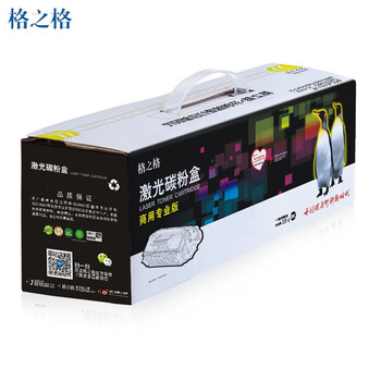 格之格TL-463H粉盒NT-CP463XC商用专业版适用奔图Pantum P3301DN打印机(约3000页) 格之格TL-463H粉盒NT-CP463XC商用专业版适用奔图Pantum P3301DN打印机(约3000页)