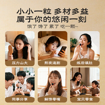 五谷磨房黑之养无糖黑芝麻丸健康零食五黑芝麻球450g