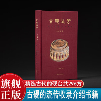 清代砚台价格报价行情- 京东