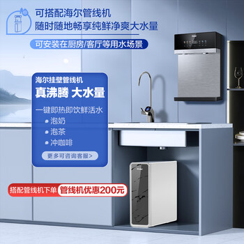 海尔(Haier)1000G鲜活水pro净水器 家用厨下直饮净饮机净水机5年RO反渗透 海尔(Haier)1000G鲜活水pro净水器 家用厨下直饮净饮机净水机5年RO反渗透