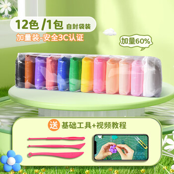 麦浪集3C安全认证彩泥加量装12色36色24色超轻粘土儿童幼儿园橡皮泥黏土手工diy材料包无毒食品级