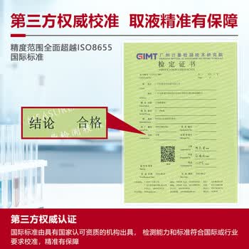 四亿移液枪移液器实验室单道手动可调微量分液器采样器取液器半支可消毒 单道移液器2-20μl