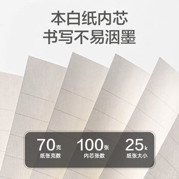 得力(deli)25K80张商务经典皮面本 软面贴芯会议记事本日记本笔记本子205mm*143mm 黑色7995 得力(deli)25K80张商务经典皮面本 软面贴芯会议记事本日记本笔记本子205mm*143mm 黑色7995