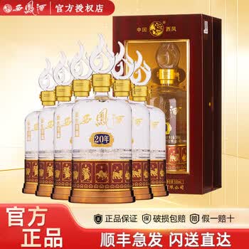 西凤盛世珍藏20年价格报价行情- 京东