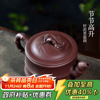 竹段透かし壺 中国茶器  宜興 茶道具 紫砂壺 紫砂急須 朱泥　新品未使用 竹段透かし壺 中国茶器 宜興 茶道具 紫砂壺 紫砂急須 朱泥 新品未