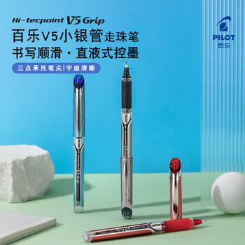 百乐（PILOT）针管式中性笔刷题考试专用水笔签字笔文具办公用笔商务笔V5小银管BXGPN-V5-L 蓝色 0.5mm单支装