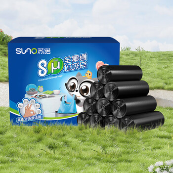苏诺背心式垃圾袋黑色50*60cm*320只双面1.6丝易撕家用加厚办公批发