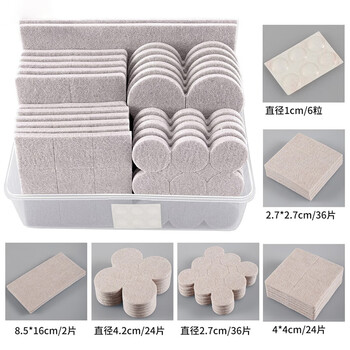 葆氏毛毡椅子脚垫桌椅子脚套桌脚垫地板保护垫自粘贴家具垫片128片 葆氏毛毡椅子脚垫桌椅子脚套桌脚垫地板保护垫自粘贴家具垫片128片