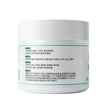 老管家锅底黑垢清洁膜380g锅底净不锈钢清洁剂去污神器厨房强力去污除垢