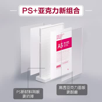 优和（UHOO）桌牌 T型亚克力台卡台签架白色透明1个装210mmx148mm A5横款展示牌会议卡6266