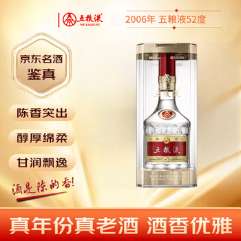 2006年五粮液52度价格报价行情- 京东