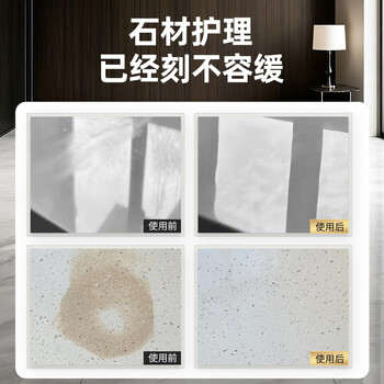 GUARDSMAN大理石保养剂石材护理剂花岗岩瓷砖地板打蜡抛光液除锈镀膜上光剂