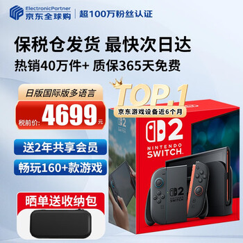 switch2价格图片精选- 京东