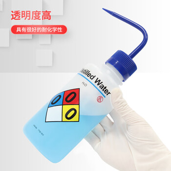 世泰 塑料洗瓶实验室安全清洗瓶弯嘴弯管吹气瓶蒸馏水瓶挤压瓶浇水壶京仓 安全洗瓶(次氯酸钠)500ml 世泰 塑料洗瓶实验室安全清洗瓶弯嘴弯管吹气瓶蒸馏水瓶挤压瓶浇水壶京仓 安全洗瓶(次氯酸钠)500ml
