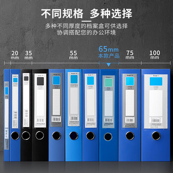 广博（GuangBo）55mmA4高质感磁扣档案盒/资料文件盒/办公收纳用品单个装（带压纸夹）WJ6757
