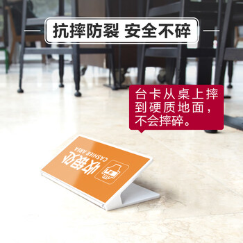 优和（UHOO）桌牌V型亚克力展示牌双面台卡台签 白色透明 1个装 200mm*100mm 台卡架会议卡展示牌 6275